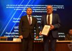 Вручение грамоты